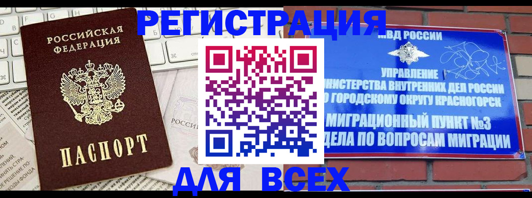 где прописаться в Вилючинске