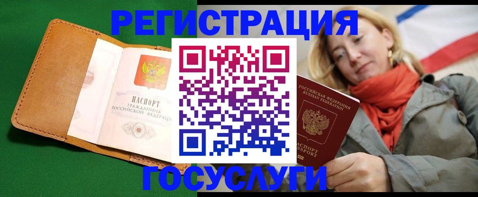 прописка регистрация в Вилючинске